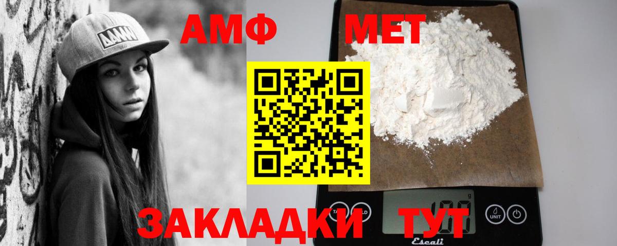 Россия  Amphetamine  Вход с VPN  АМФ 98% 