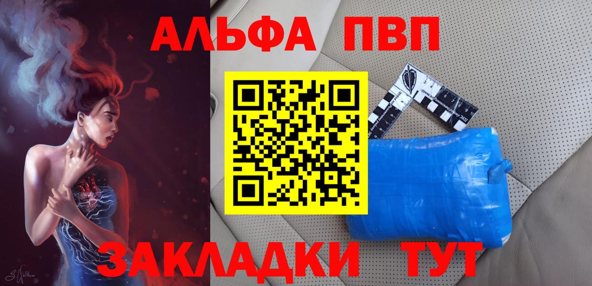 Россия  цена   Вход с VPN  А ПВП VHQ  APVP мука  А ПВП Соль 