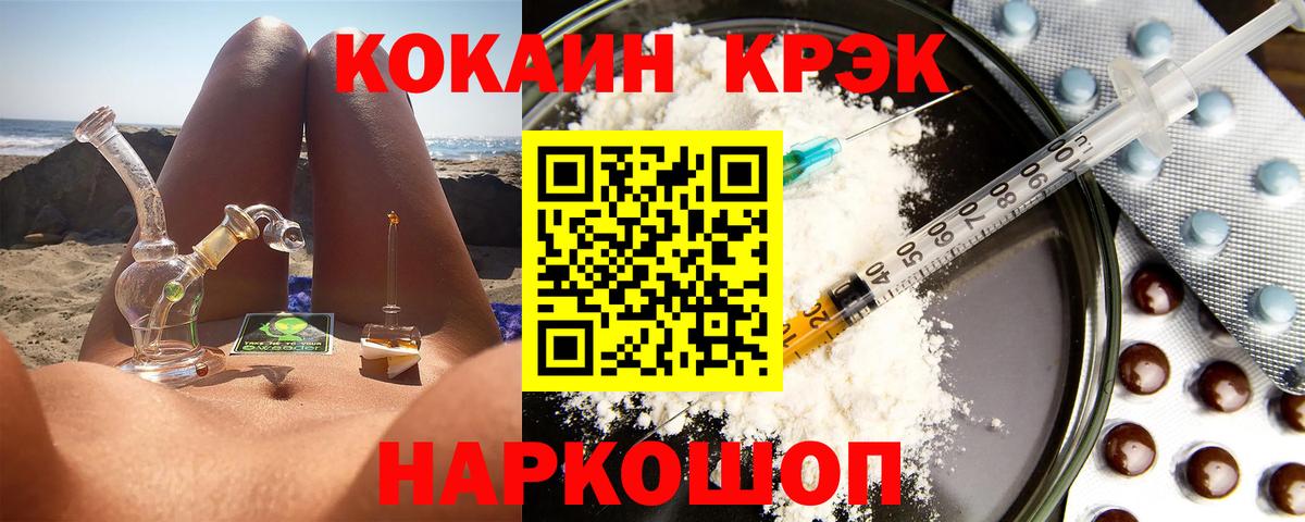 Россия  Кокаин Колумбийский  Кокаин 97%  COCAIN  Вход с VPN 