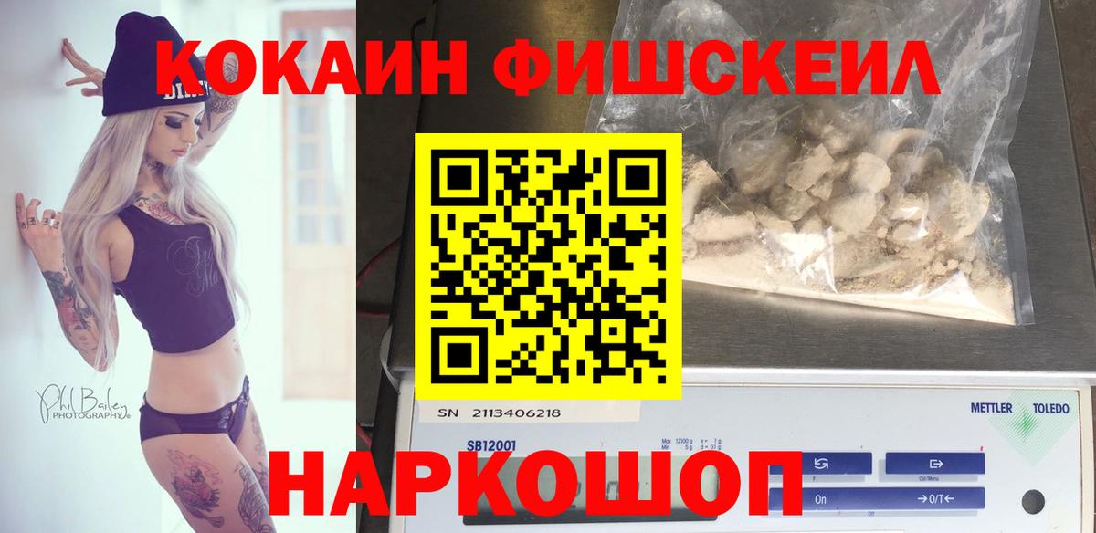 COCAIN Fish Scale Россия