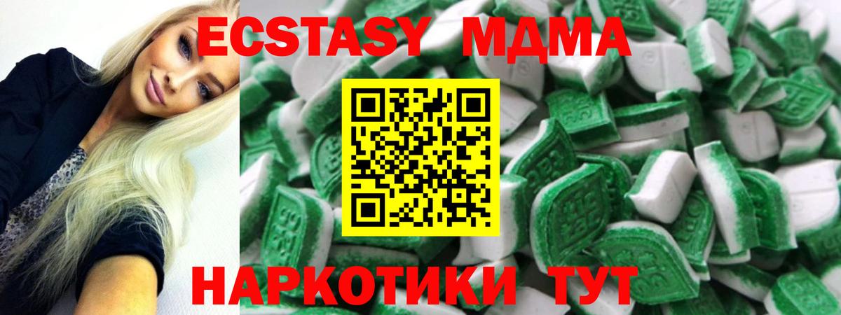 Россия  Экстази 250 мг  Вход с VPN 
