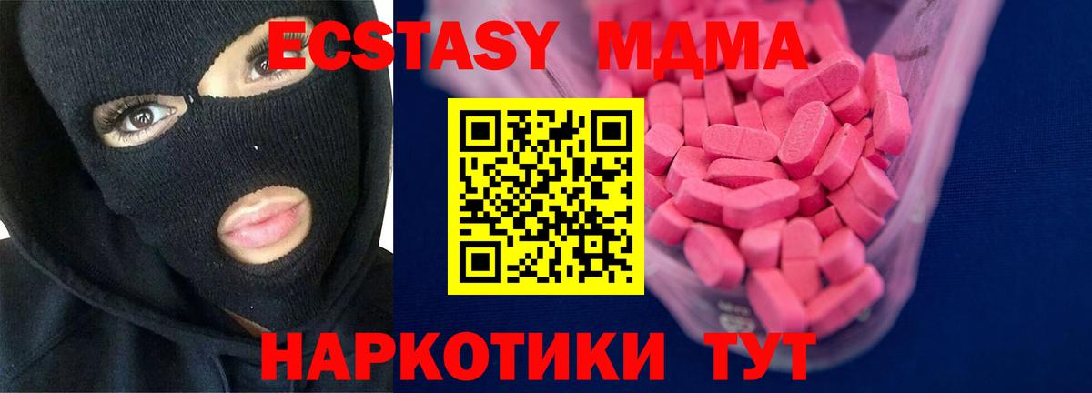 ЭКСТАЗИ 300 mg Россия