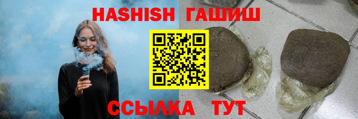 ГАШ hashish Россия