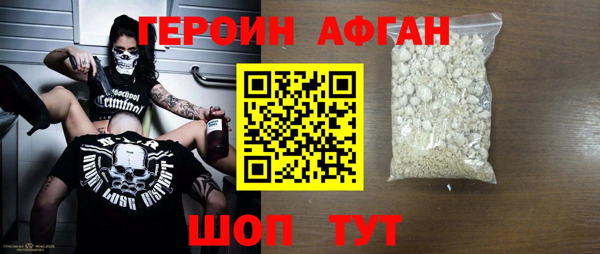 Россия  Героин белый  Вход с VPN 