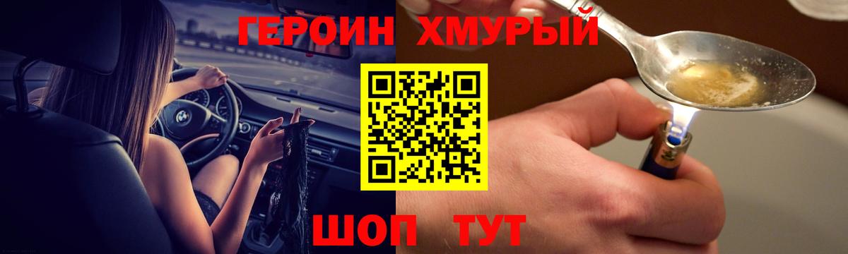 ГЕРОИН афганец Россия