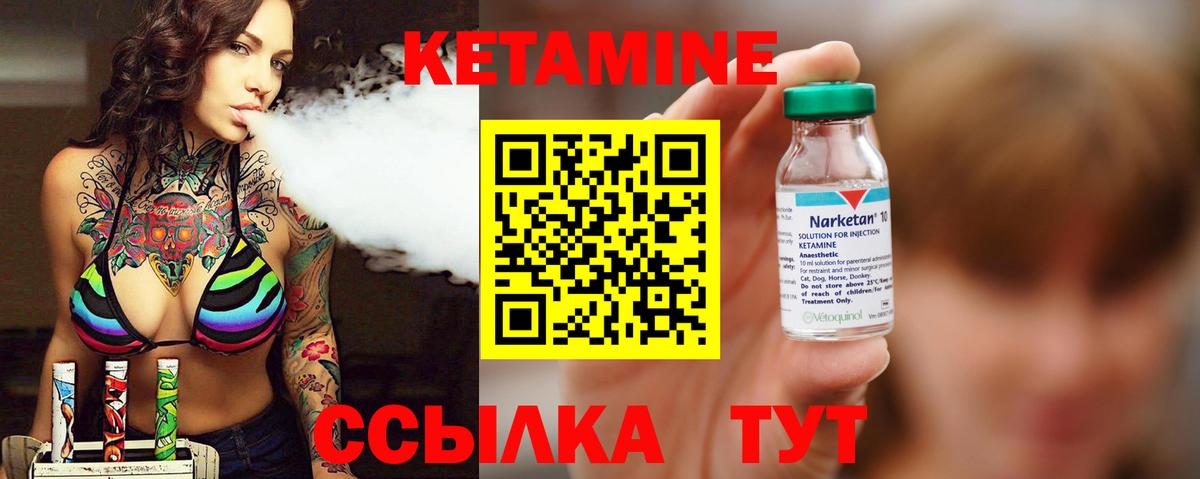 КЕТАМИН ketamine Россия
