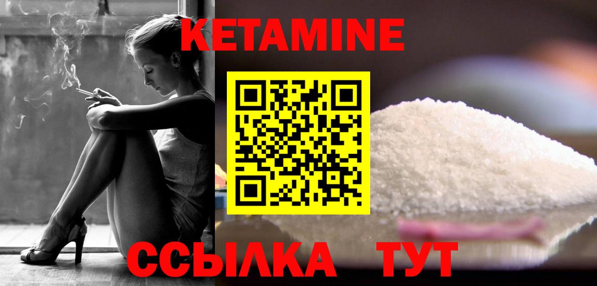 Россия  КЕТАМИН ketamine  Вход с VPN  КЕТАМИН ketamine 