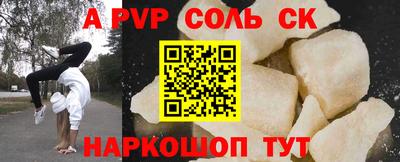 соль курить ск Рыбинск