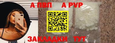 Альфа ПВП Рязань