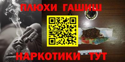 гашиш Рузаевка