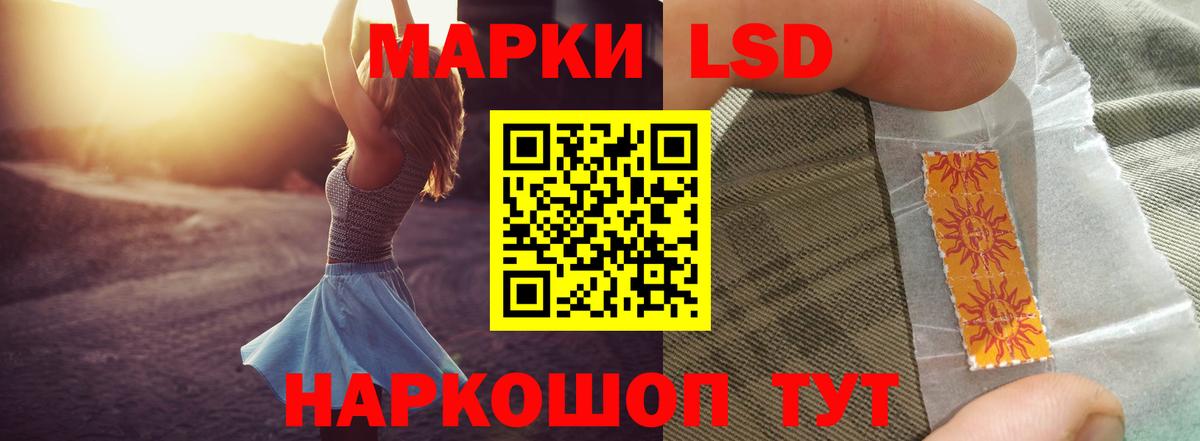 LSD-25 экстази кислота Россия