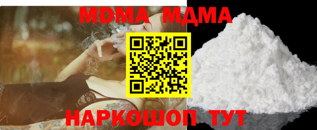 Россия  МДМА crystal  Вход с VPN  МДМА молли 