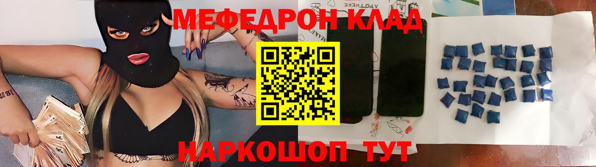 МЕФ 4 MMC  Вход с VPN  Меф  Россия  МЕФ мука 