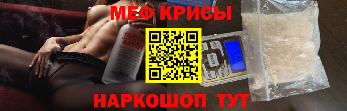 Мефедрон  Россия