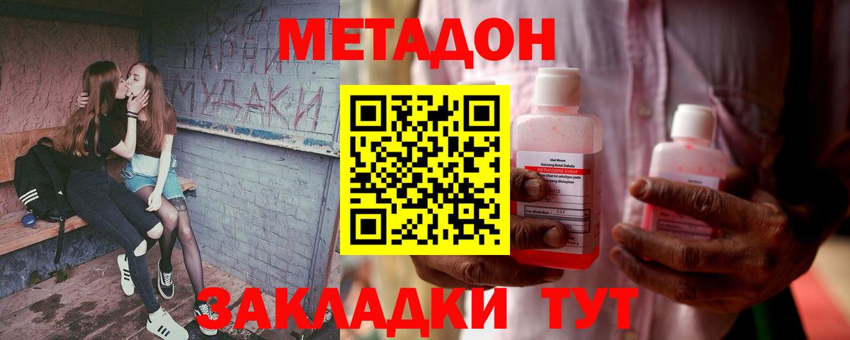МЕТАДОН белоснежный Россия