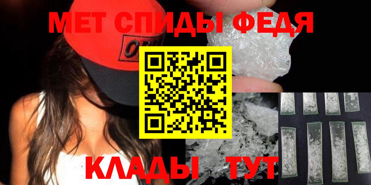 Метамфетамин мет Россия