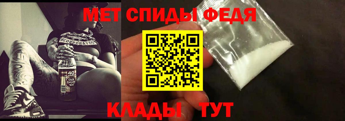 Первитин кристалл  Вход с VPN  Россия 