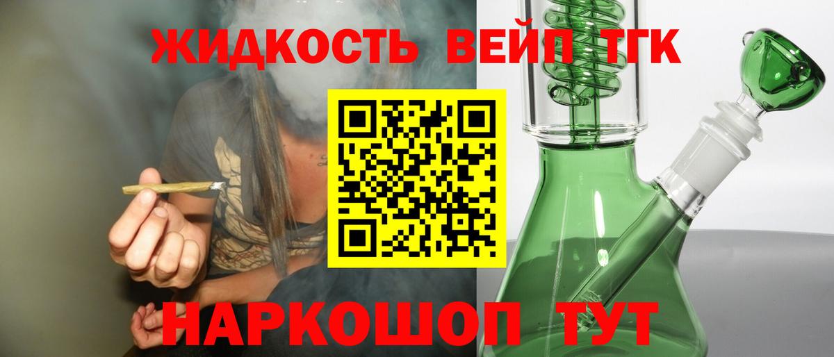 купить  сайты  ТГК THC oil  Вход с VPN  Россия  Дистиллят ТГК вейп 